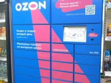постамат Ozon Box в Чебоксарах