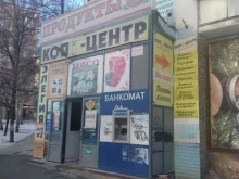 Мир напитков, Молодогвардейцев, 70 
