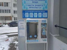 водомат Добрая вода в Набережных Челнах