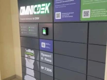Постамат №7304 Omnisdek в Вологде