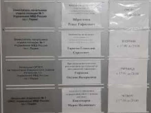 Дзержинский район Отдел полиции №1 в Перми
