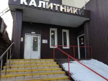 компания Маэстрокласс в Москве