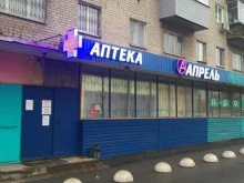 аптека Апрель в Ярославле