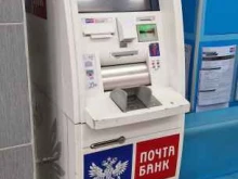 банкомат Почта Банк в Абакане