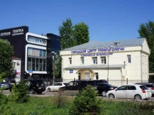 Городской центр профпатологии, Октябрьской Революции, 2/1 