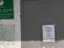 Банки СберБанк в Старом Осколе