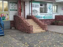 ломбард Финансовый двор в Черногорске