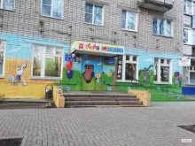 Лечебно-профилактическое отделение №1 Детская поликлиника №3 в Ярославле