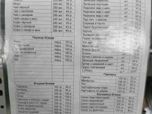 кафетерий Айылгы в Покровске