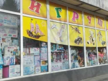 Магазин игрушек, Мира, 19/31 
