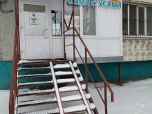 ветаптека Сами с усами в Омске