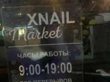 магазин маникюрной продукции X-nail в Тамбове