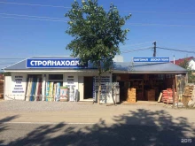 строительный магазин Стройнаходка в Сургуте