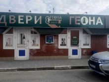 салон Геона в Кирове