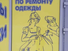 швейная мастерская Ялана в Сыктывкаре