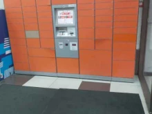 постамат Pickpoint в Ярославле