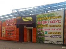 магазин Строй-Ка в Саранске