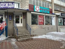 салон женской обуви Ивита в Кирове
