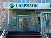 терминал СберБанк в Чите