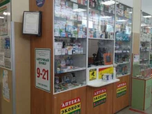 Аптеки Аптека эконом-класса в Новокузнецке