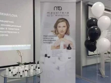 группа компаний Martinex в Тюмени