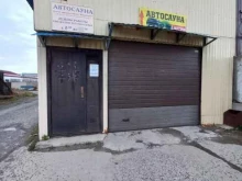 автомойка Автосауна в Мегионе