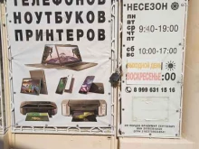Ремонт мобильных телефонов Польза в Анапе