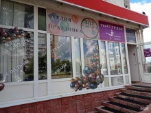 студия по организации праздников Be happy в Старом Осколе
