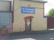 Жир / Маслопродукты Мытищинский молочный завод в Мытищах