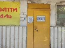 торговая компания Autocar в Волгограде