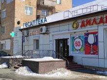 Аптеки Госаптека в Находке