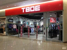 магазин одежды Твое в Перми