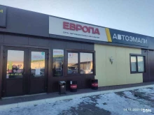 автомобильный магазин Европа в Кирове