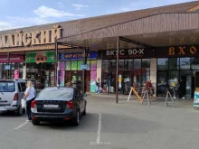 продовольственный рынок Первомайский в Пятигорске