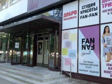 Fun fun, проспект Художников, 15 к1 