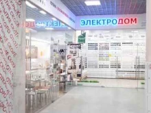 магазин электротехнических товаров ЭлектроДом в Владимире