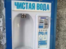 Источник здоровья, Эльблонгская, 31 