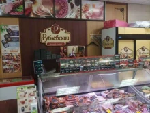 магазин колбасных изделий Рублевский в Одинцово