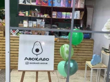 воздушная мастерская Avokado в Усолье-Сибирском