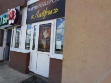 ЛАВРЫ, Крупской улица, 13/4 