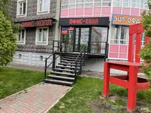 терминал PickPoint в Красноярске