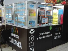 Капелька, Клубная, 52а 