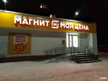 супермаркет Магнит моя цена в Рязани