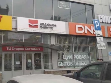 магазин Дядюшка Плинтус в Воронеже