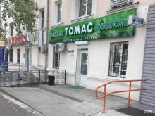 зоомагазин Томас в Улан-Удэ