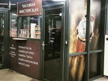 салон-мастерская Ника в Красноярске