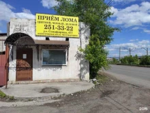 строительная компания Элрик в Красноярске