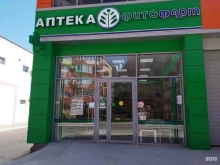 сеть аптек Фитофарм в Анапе