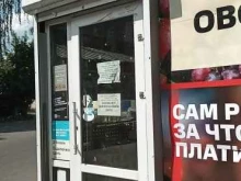 Овощи / Фрукты Магазин по продаже фруктов и овощей в Ярославле