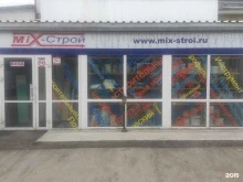 склад-магазин строительных и отделочных материалов Микс-строй в Перми